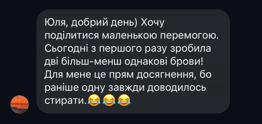 Скріншот відгуку учениці: Дві однакові брови з першого разу