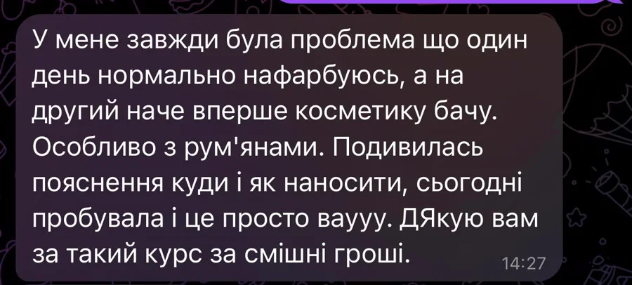 Скріншот відгуку учениці: Рум'яна: подивилась пояснення — і вийшло
